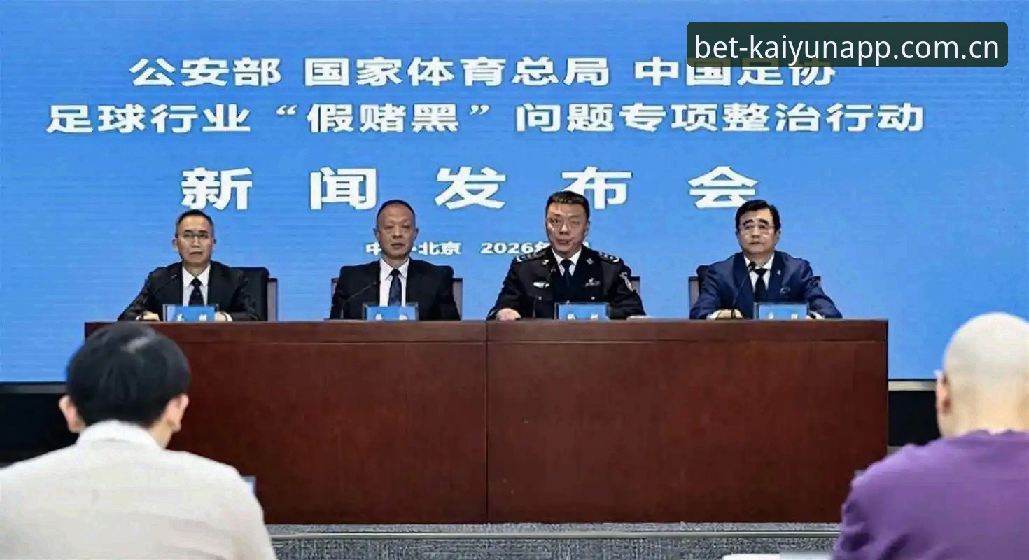 3个关键点解读足协第三批禁足名单——65名从业者遭重罚，kaiyun体育平台带你洞察赛事背后真相
