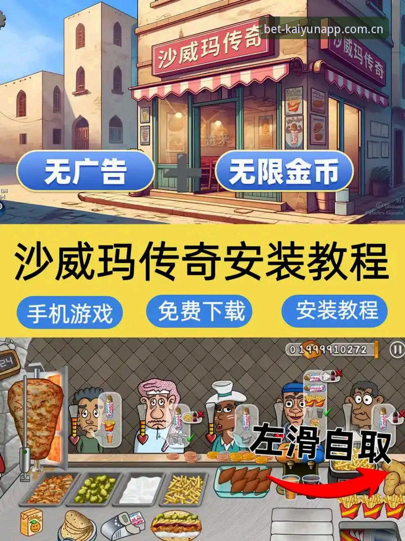 开云竞猜体验版攻略 开云竞猜体验版攻略:从下载到实战的操作教程