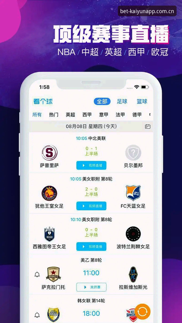kaiyun体育平台竞猜软件深度评测：65.3MB安装包能否带来流畅体验？