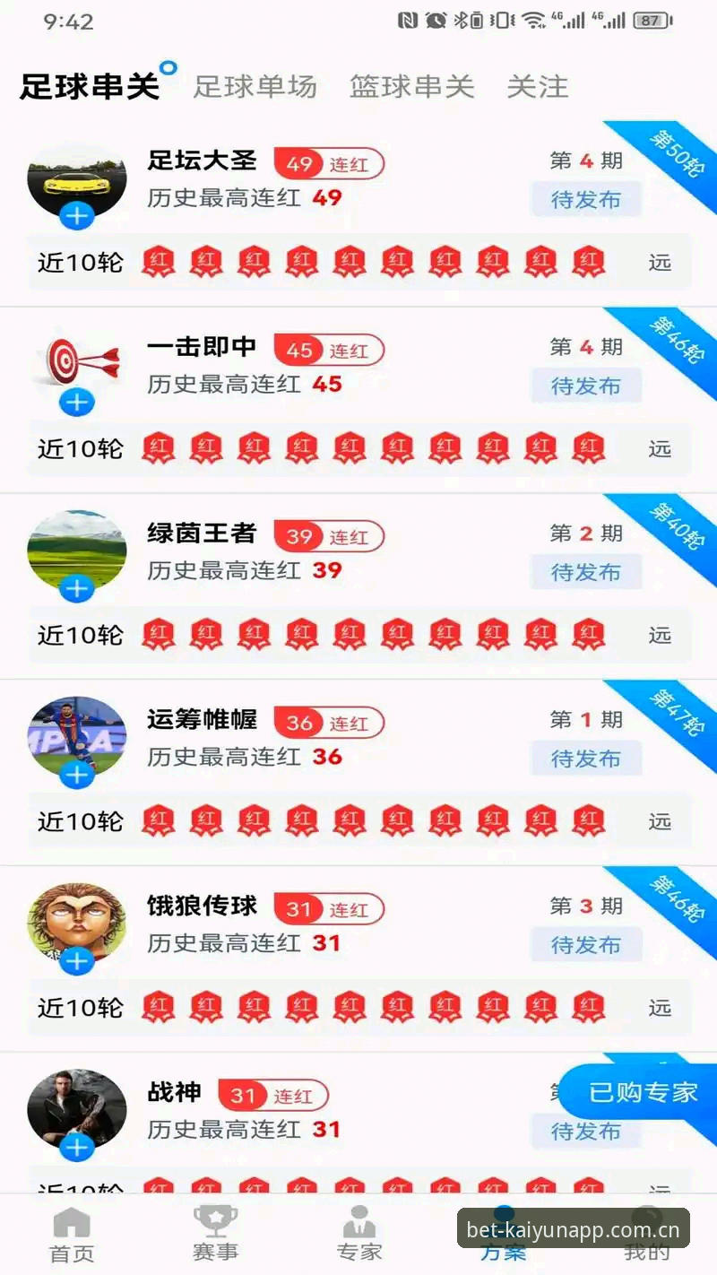 kaiyun体育平台与同类竞猜APP对比：开云官方APP为何更适合新手入门？