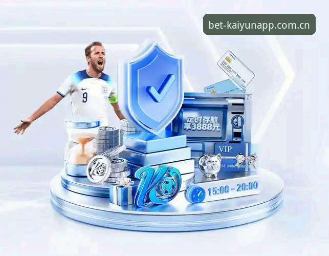 KAIYUN官网 KAIYUN官网功能详解:开云体育竞猜APP正式版3.5.2安装与注册指南